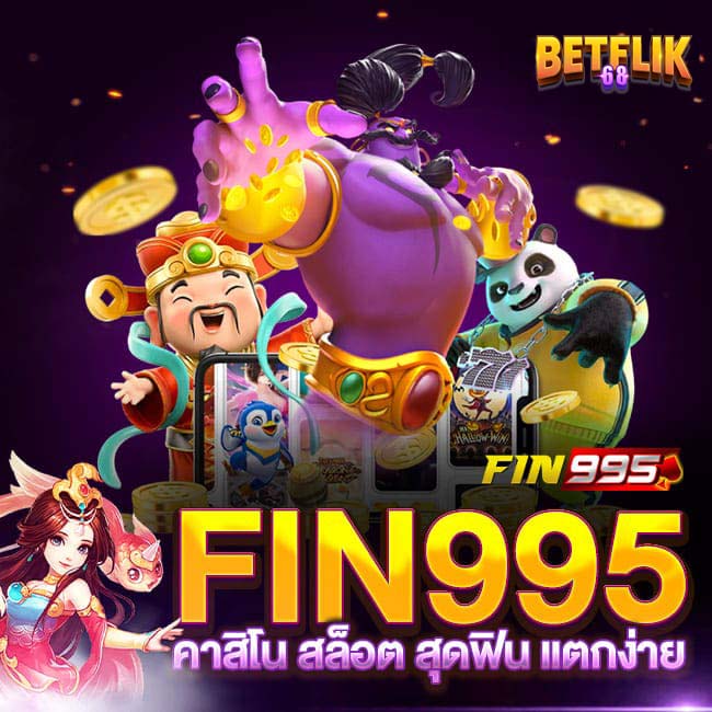 Betflik68 เกมที่เล่นง่ายที่สุดในประเทศไทย ทั้งเกมสล็อต บาคาร่า ที่เราให้บริการ
